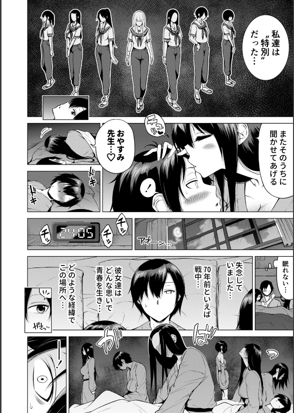 七夏の楽園_46枚目の画像